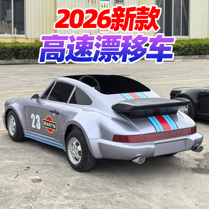 Power Tools Logo - Go Kart Drift Listrik Dewasa Gaya